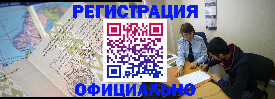 временная регистрация адрес в Вяземском